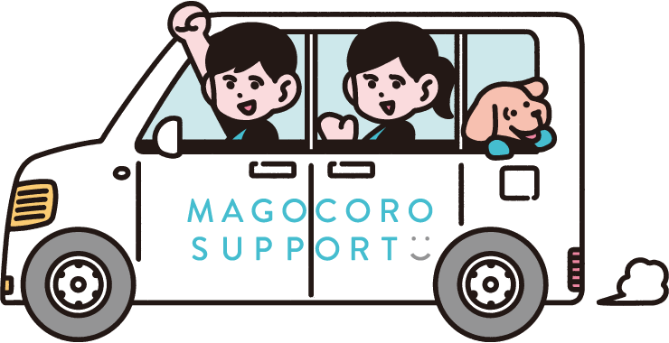 マゴサポカーで駆けつけるイメージキャラクターのイラスト